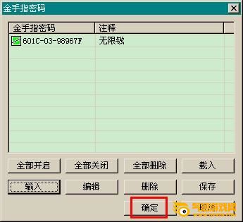 圣火徽章外传金手指代码_fc圣火徽章外传金手指代码_圣火徽章外传金手指代码大全