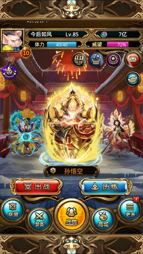 傲世西游礼包2020_傲世西游官网新服礼包_qq游戏傲世西游礼包