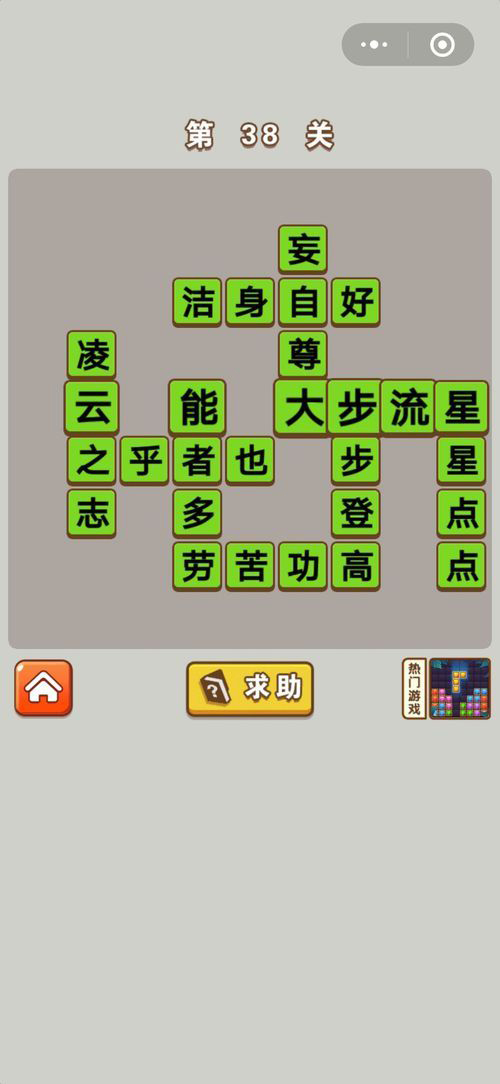 猜成语游戏步，猜对了吗？