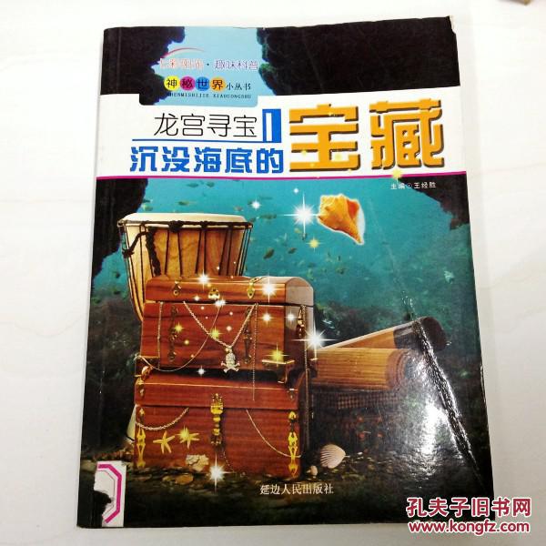 完美寻宝站_完美世界寻宝人在哪里_完美世界前传寻宝