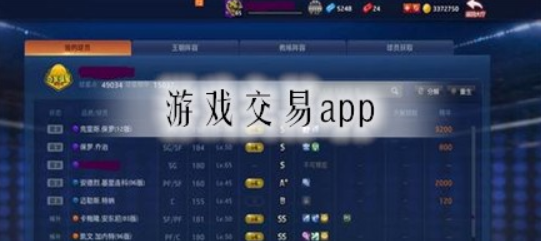 卖号游戏网站_游戏卖号_卖号游戏交易平台app