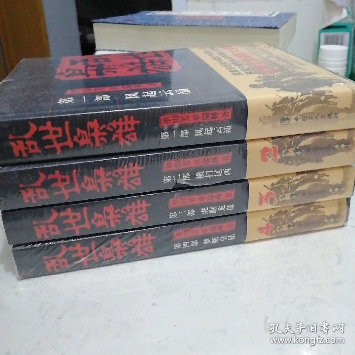 乱世枭雄百度百科_乱世枭雄清晰版_乱世枭雄乱世情正版免费
