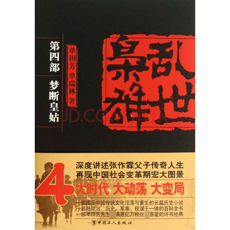 乱世枭雄百度百科_乱世枭雄乱世情正版免费_乱世枭雄清晰版