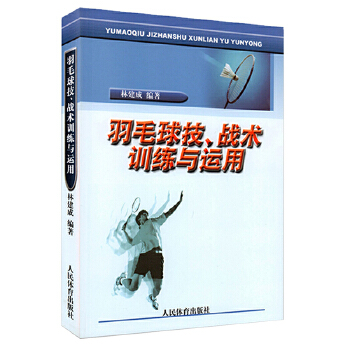 羽毛球课游戏_羽毛球课游戏教案_羽毛球课游戏集体