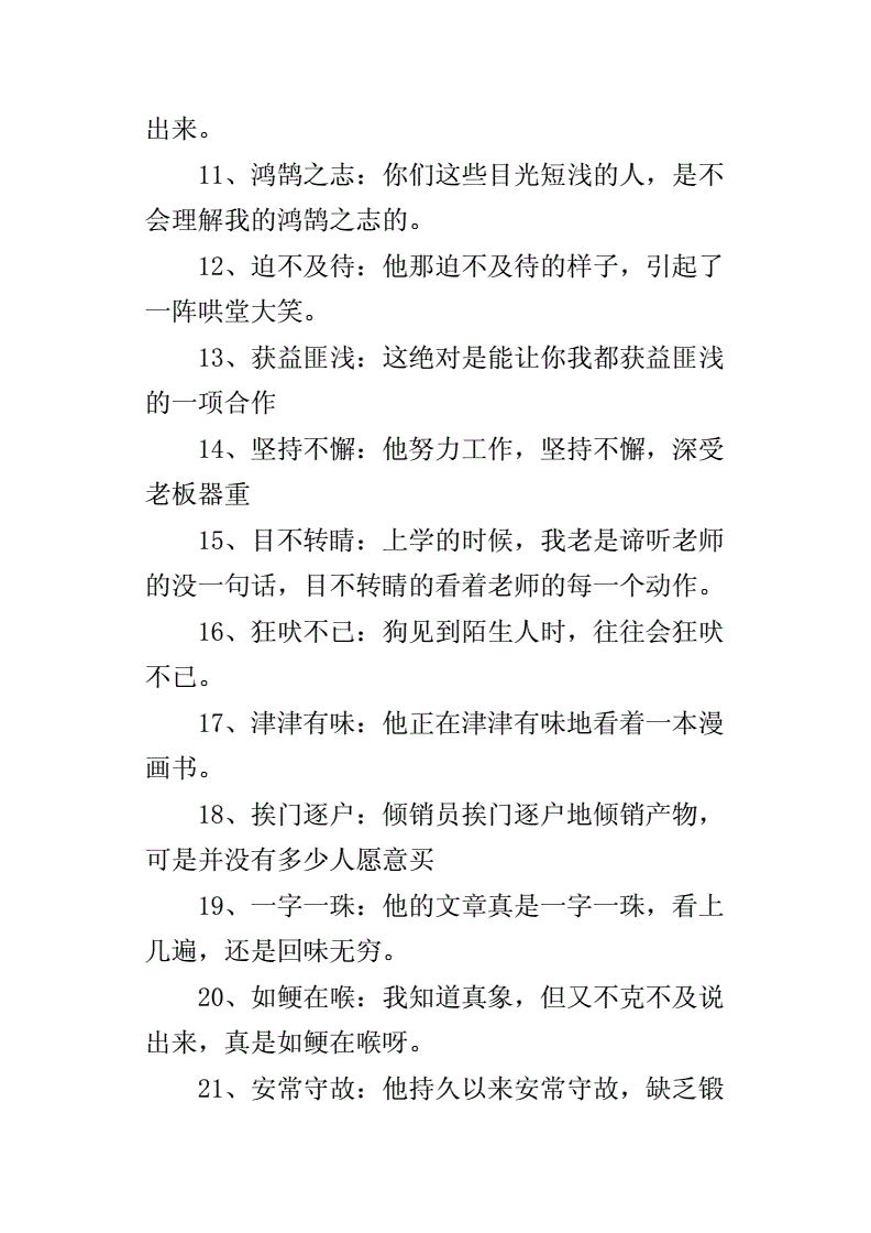 语文课堂游戏大全活跃气氛_好玩的语文课堂游戏_语文课堂游戏100例