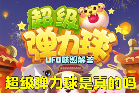 神奇超弹力球，乐趣刺激无限