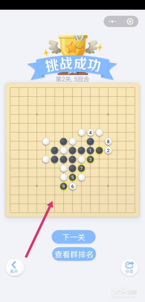 闯关象棋下载_象棋残局闯关app_中国象棋游戏残局闯关