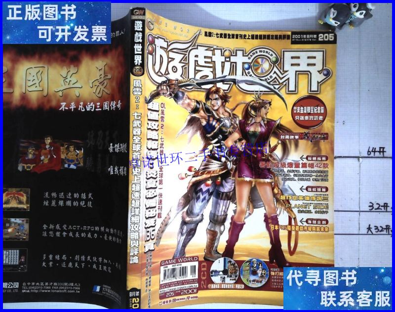 风云频道电视节目表_风云频道怀旧剧场节目表_sitv游戏风云频道