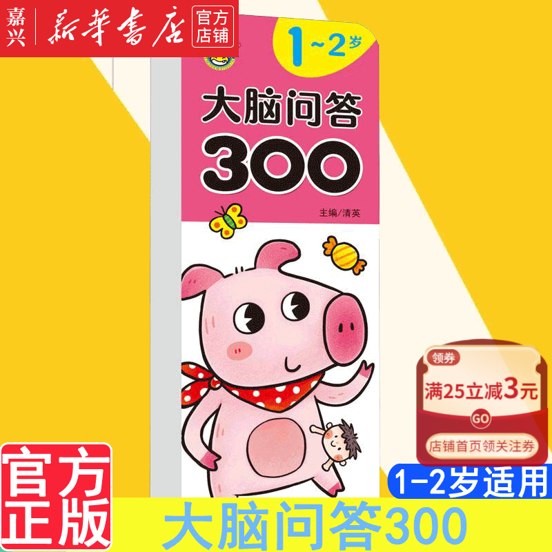 巧虎智力答题小游戏_巧虎答题游戏_巧虎智力问答游戏