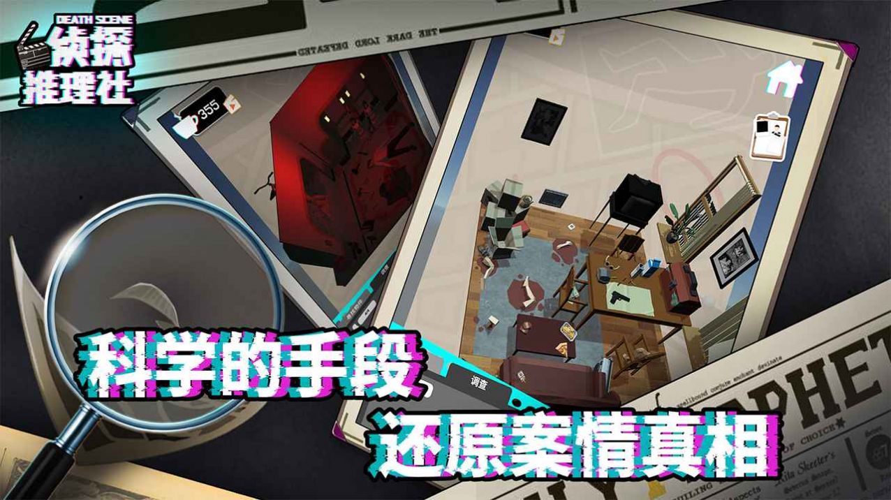 犯罪游戏大全：黑道江湖的机智侦探