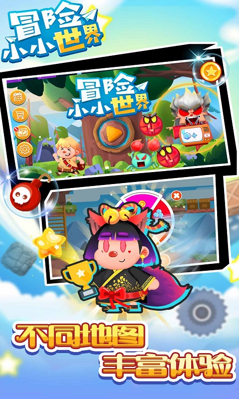甜蜜冒险iOS上架，开启奇妙之旅！