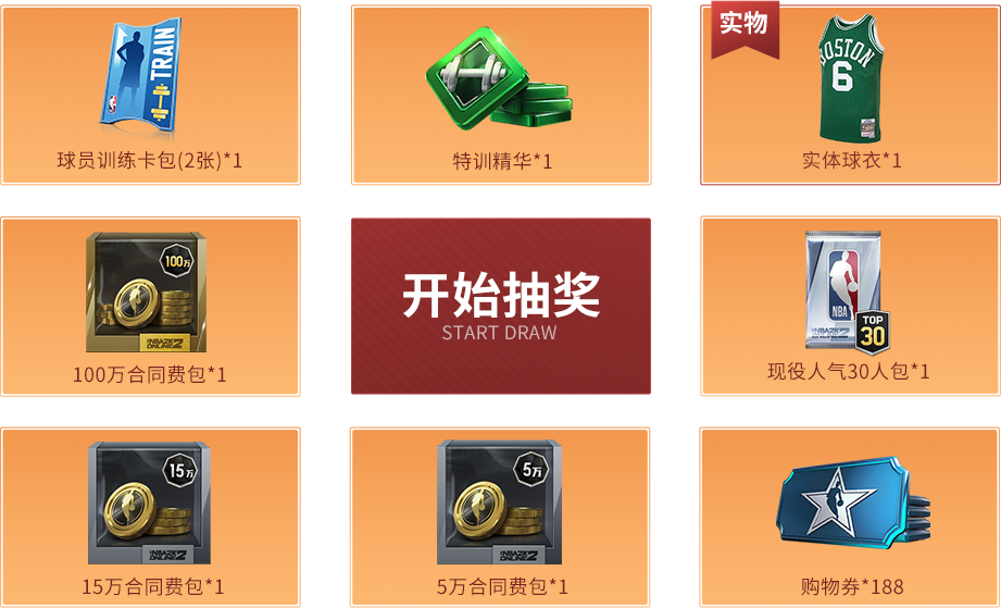 “幸运抽奖，CF即将开启！准备好了吗？”