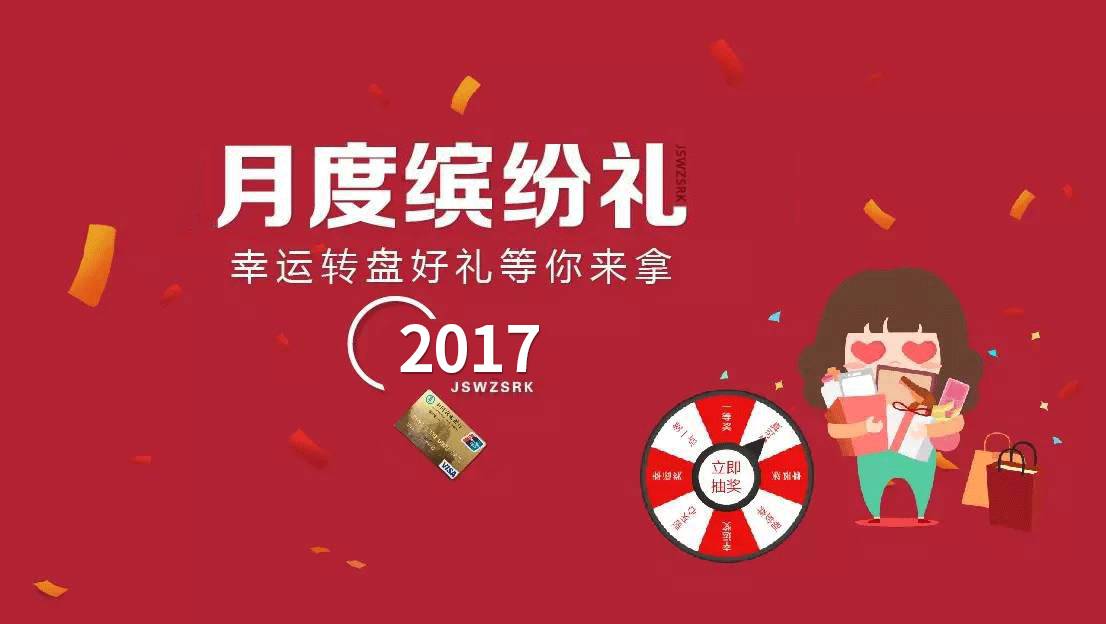 抽奖幸运大转盘怎么控制_抽奖幸运大转盘软件_cf幸运大抽奖