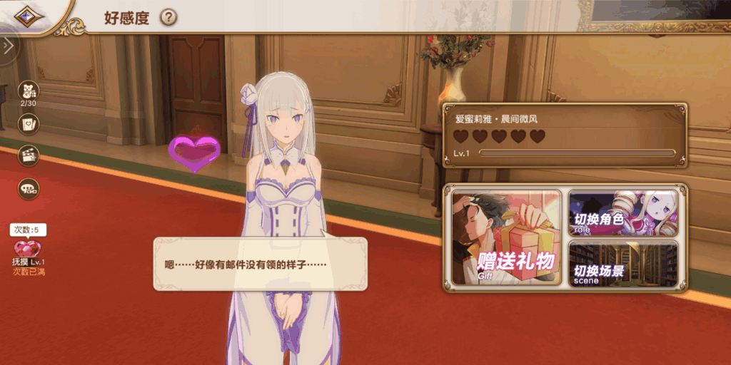 花吻在上，热门手机游戏！