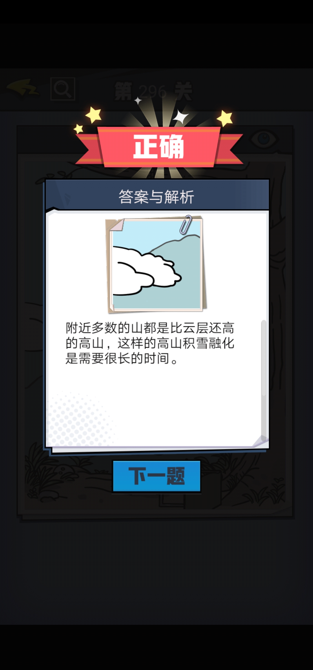 驾驭人生海洋，玩转排山倒海游戏
