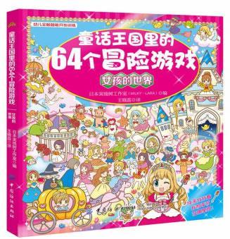 朵拉童话王国探险游戏_爱探险的朵拉童话王国历险_探险童话王国朵拉游戏怎么玩