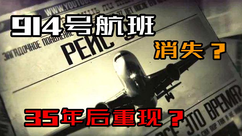 失踪飞机370人去哪了_飞机失踪2020_飞机失踪35年