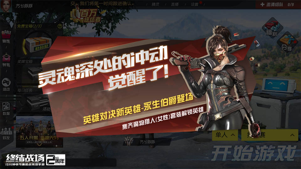 英雄战魂怎么做紫最快_英雄战魂怎么玩_英雄战魂攻略