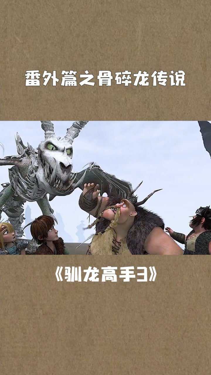 驯龙高手的游戏_驯龙高手游戏_高手驯龙游戏有哪些