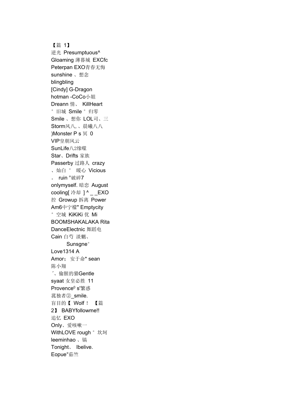 游戏英文名字大全2013最新版的_2021英文名游戏_名字英文游戏名字