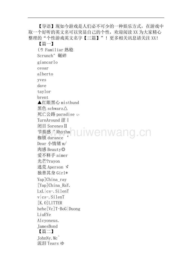 游戏英文名字大全2013最新版的_名字英文游戏名字_2021英文名游戏