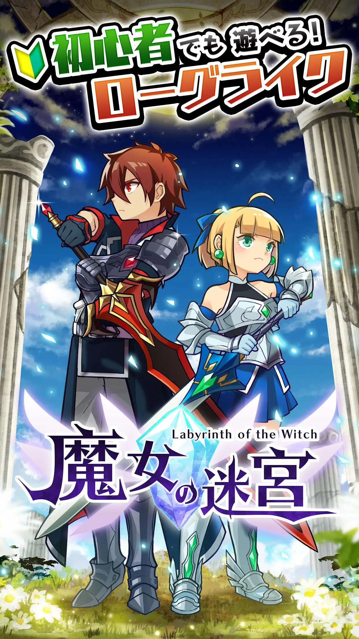 魔塔冒险iOS版震撼上线！