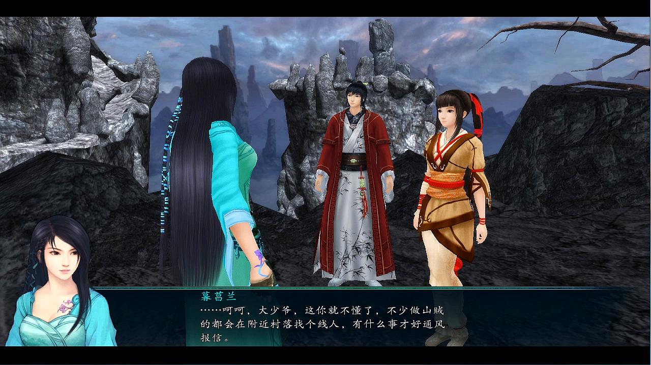 仙剑奇侠传1：奇幻冒险的仙侠世界
