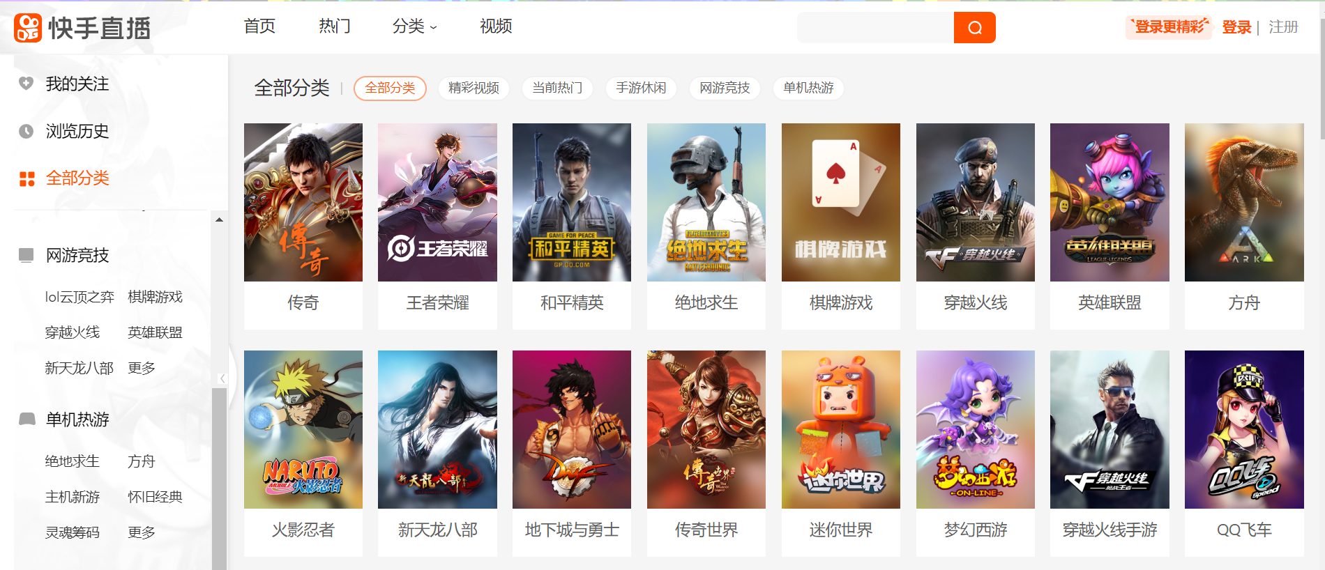 yy游戏直播网页_网页版yy直播没画面_洞主直播yy网页