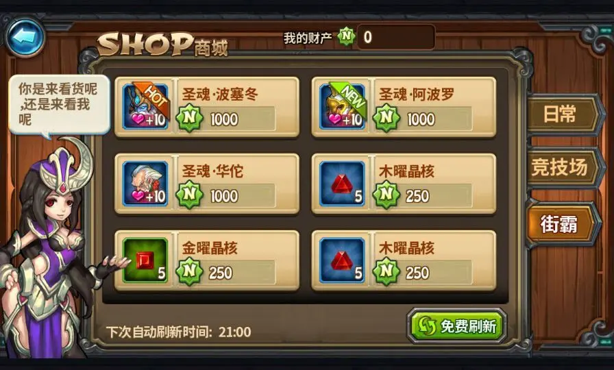 游戏商店系统_超级游戏商店系统爱尚_超级提取爱尚