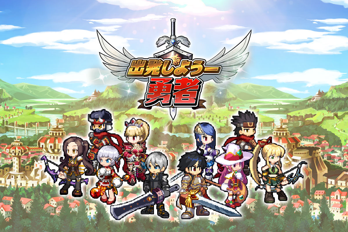 冒险岛：征服邪恶势力！
