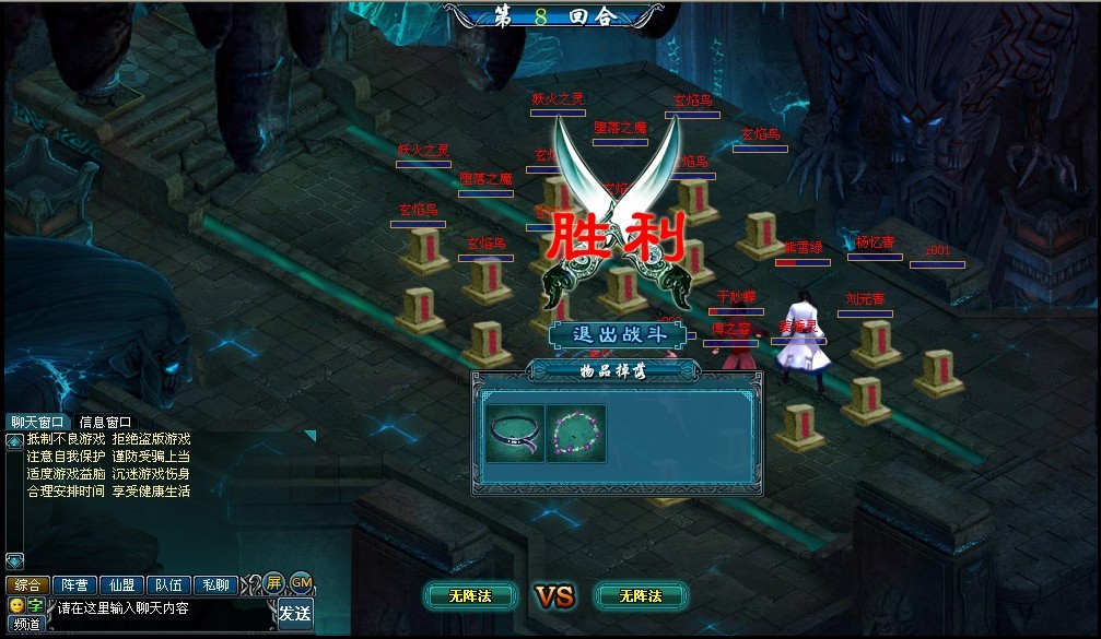 穿越古风仙境：古韵仙途评测