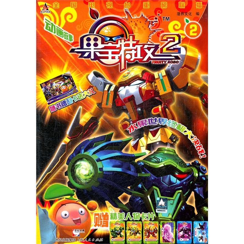 果宝手游_果宝游侠游戏_果游游戏app平台