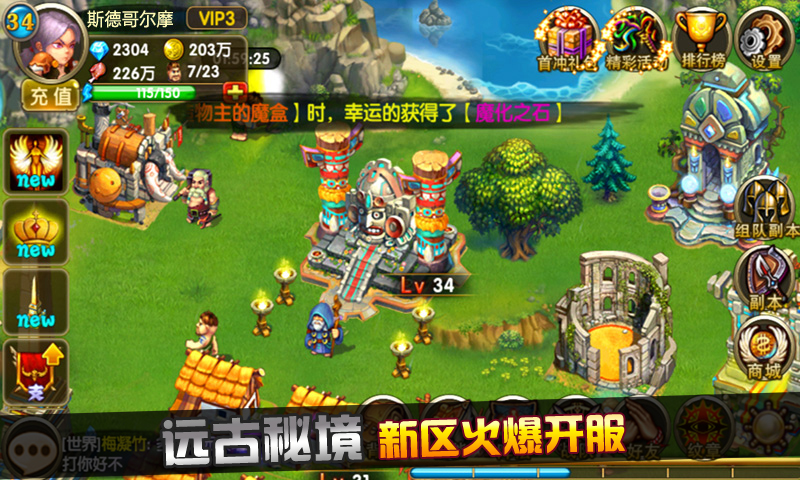 部落开心游戏怎么玩_部落开心游戏攻略_开心部落游戏
