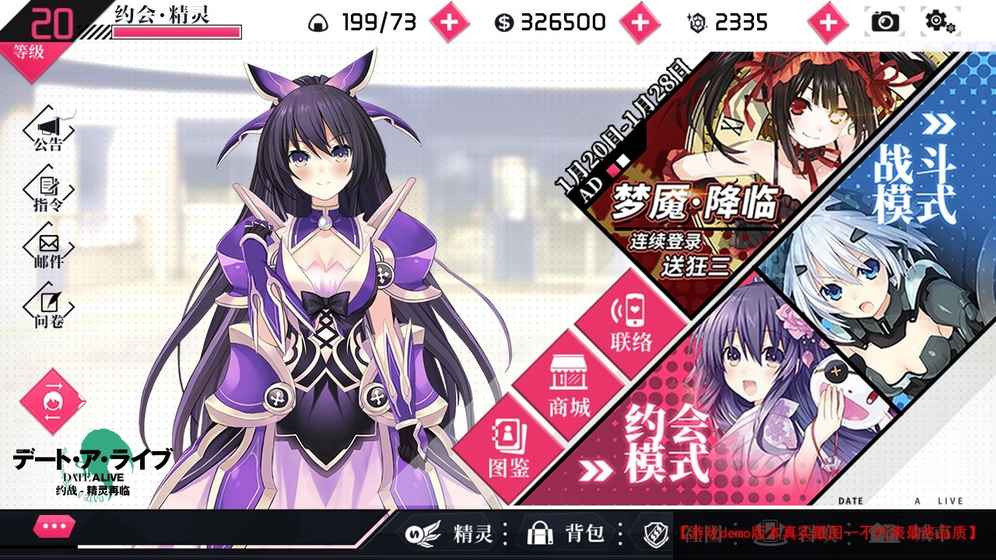 约会大作战小游戏_约会大作战安卓游戏_约会大作战游戏安卓版