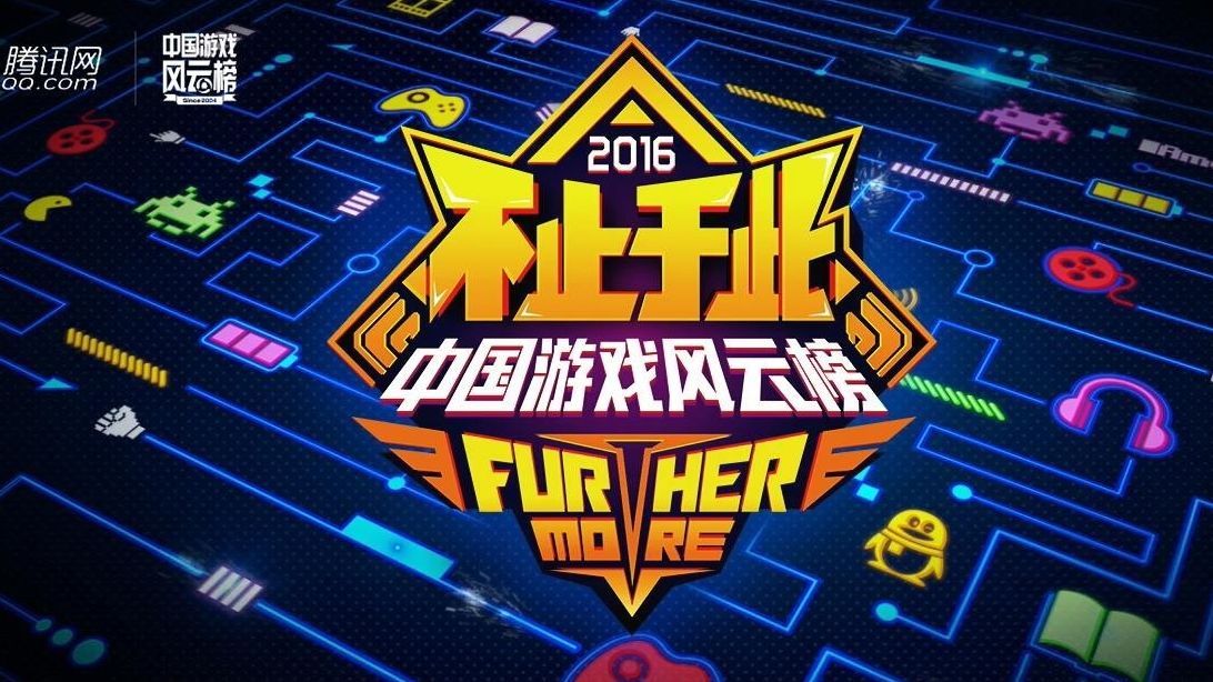 风云榜官网_中国游戏风云榜投票_风云榜游戏排行榜