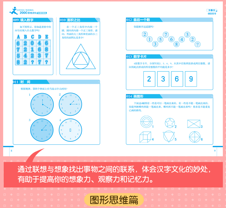 智力测试游戏题_智力题测试游戏有哪些_智力题测试游戏怎么做