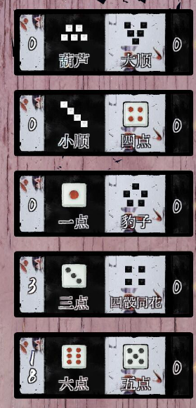 游戏色子_骰子游戏规则_摇骰子游戏