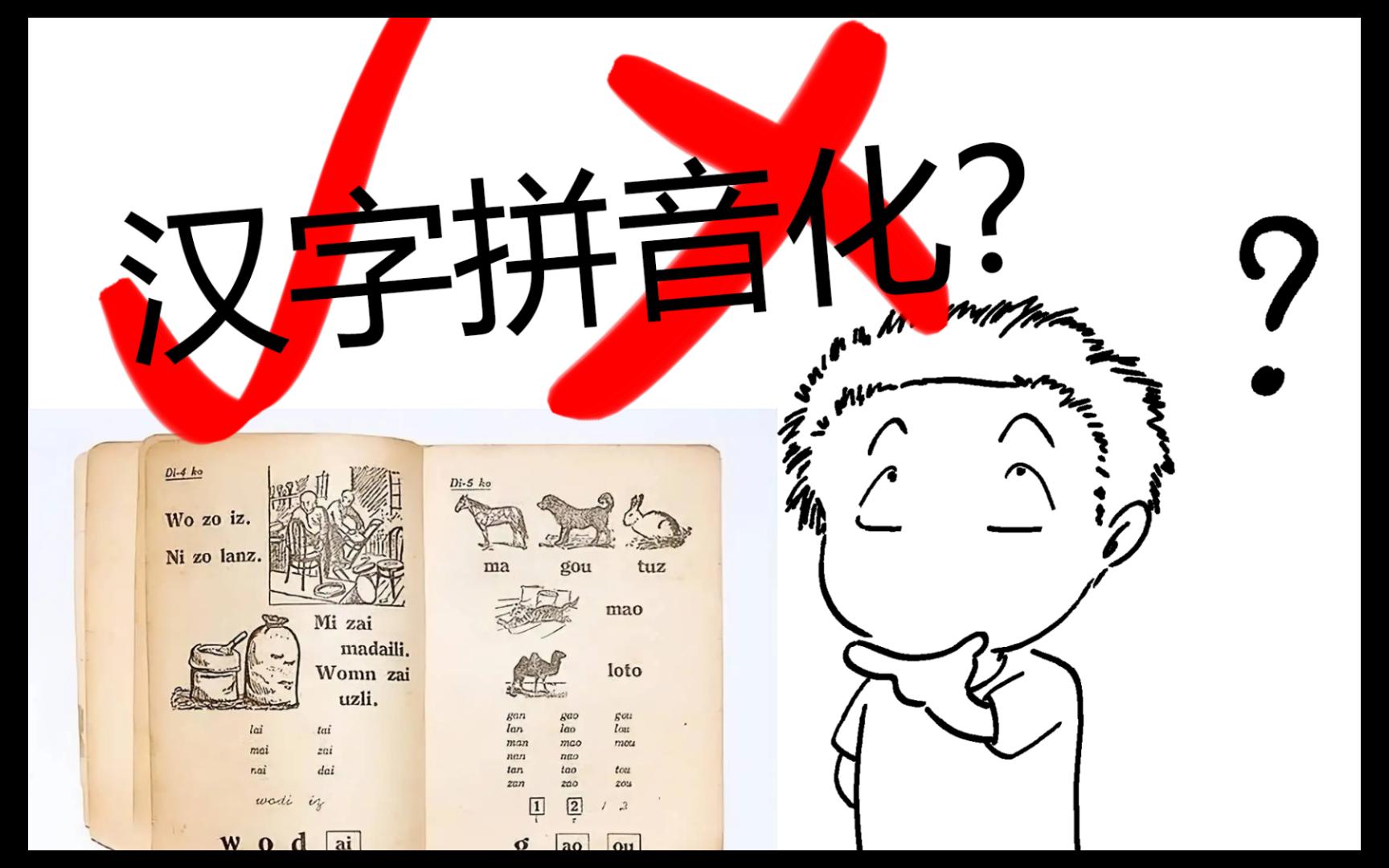 好玩的幼儿识字游戏大全_好玩识字大全幼儿游戏视频_适合幼儿玩的识字游戏