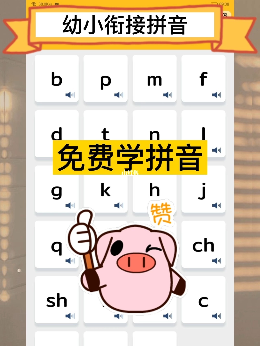 适合幼儿玩的识字游戏_好玩识字大全幼儿游戏视频_好玩的幼儿识字游戏大全