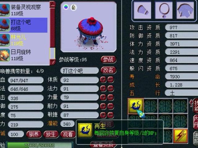 qq游戏西游记一键设置_qq游戏西游记吸血_qq游戏西游记元神出窍