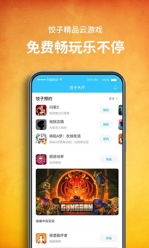 盒游官网_正版游戏盒_快吧游戏盒官方下载2014