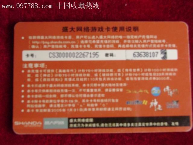 4399游戏充值卡_4399充值卡免费_4399充值卡能充什么游戏