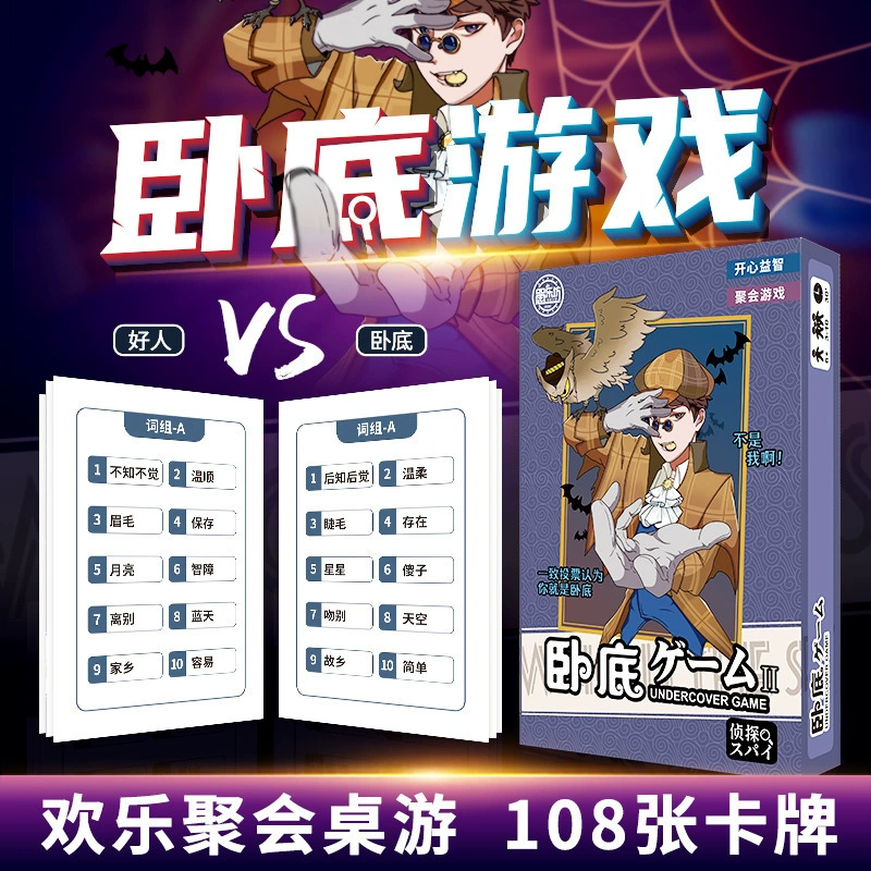 五人游戏大全，猜我是谁