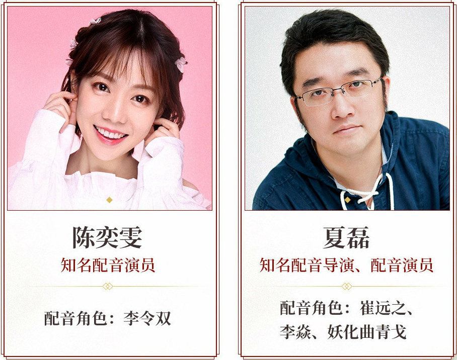 古剑奇谭网络版配音表_古剑奇谭游戏配音演员_古剑奇谭的配音演员