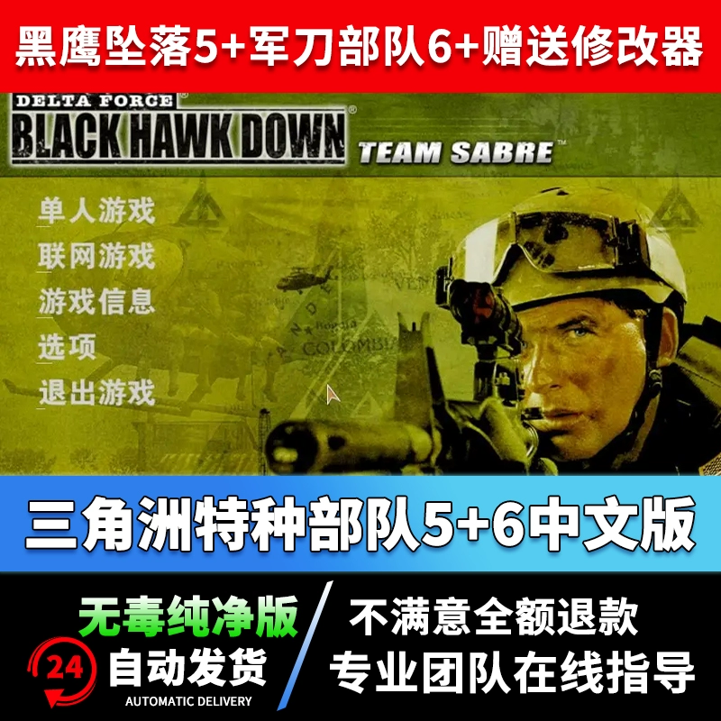 三角洲特种部队5_三角洲特种部队全屏_三角洲特种部队新作