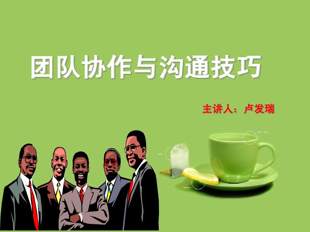 管理培训游戏：打造领导者与团队效能