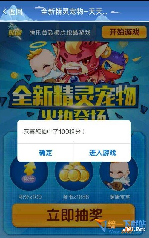 逗逗游戏盒_麦咭麦咭红游戏_麦逗游戏礼包