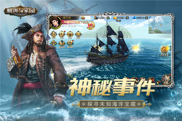 航海类游戏有哪些_航海类游戏手机游戏_ipad航海类游戏