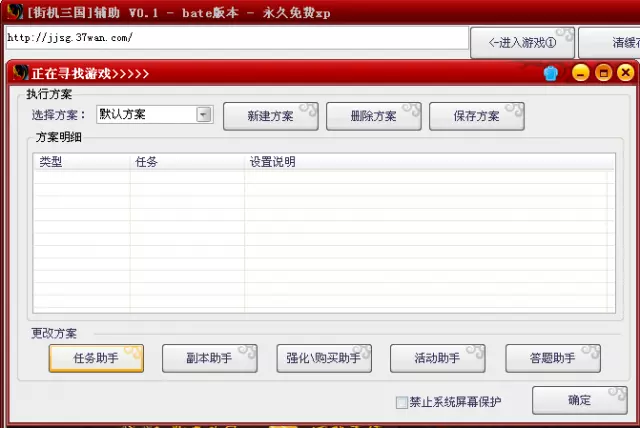 街机三国答题器辅助_街机三国ddj辅助_街机三国辅助器