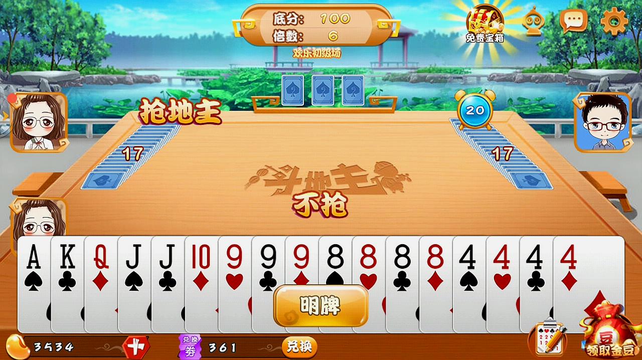 地主游戏斗地主_地主游戏大富翁_do地主游戏斗地主